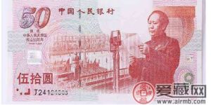 你喜欢收藏纪念钞吗