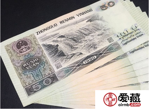 第四版人民币50元的两个版本