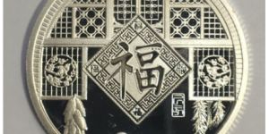 2019年福字银币惊现超高仿假币