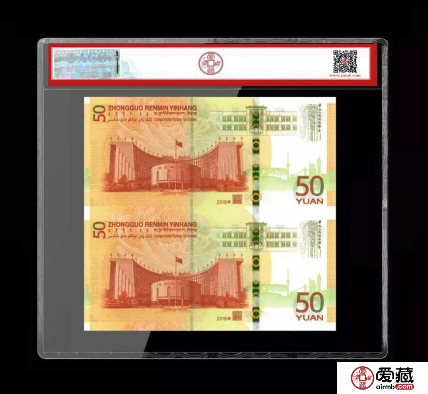 70周年「双连体纪念钞」发行量150万？