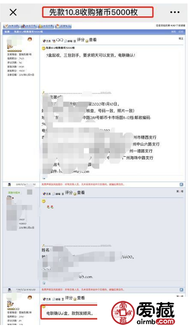 二猪纪念币膨胀了1天还是回落跌破了11元