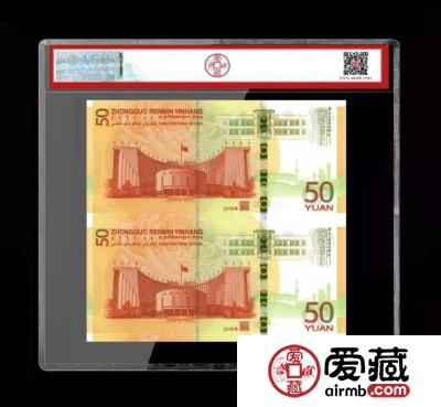 70周年纪念钞连体钞闪亮登场！