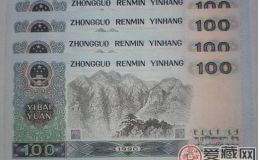 90年100元人民幣價格