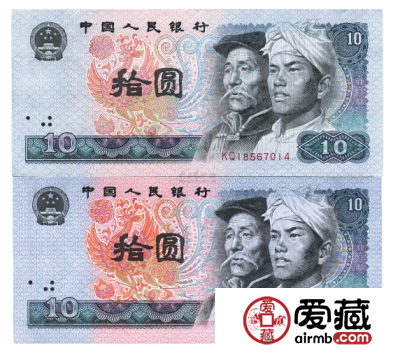 第四版人民币10元人民币价格