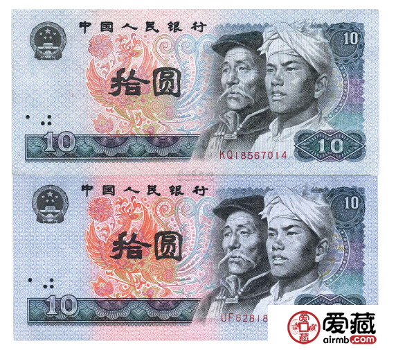 第四版人民币10元人民币价格