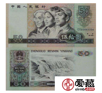 1980年50人民币价格