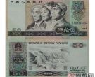 1980年50人民币价格