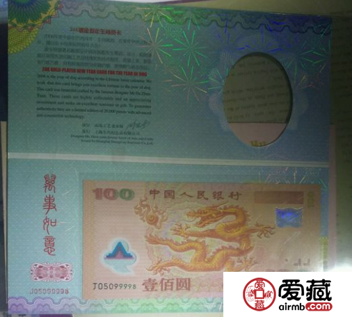 2000年龙钞最新价格