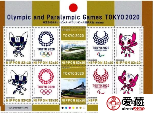 日本3月12日发行东京奥运会·残奥会纪念邮票
