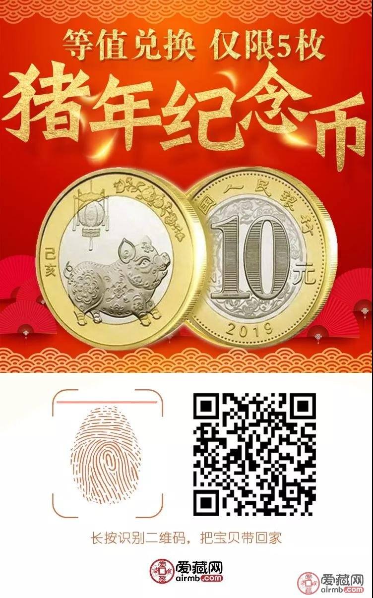 金猪等值兑换 金猪等值兑换