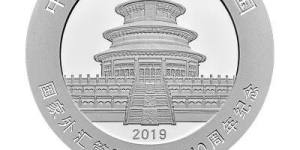 【發(fā)行公告】國(guó)家外匯管理局成立40周年熊貓加字銀質(zhì)紀(jì)念幣