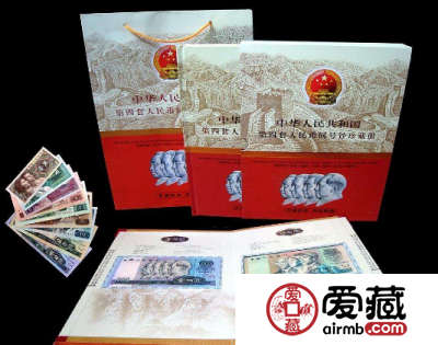 第四套人民币珍藏册价格