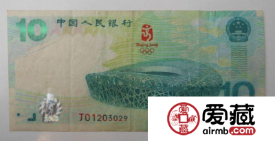 08奥运钞市场价格