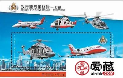 香港将发售飞行服务队邮票