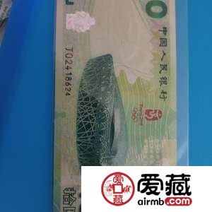 29届奥运会纪念钞值多少钱
