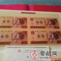 第四套1元四连体人民币价格多少钱