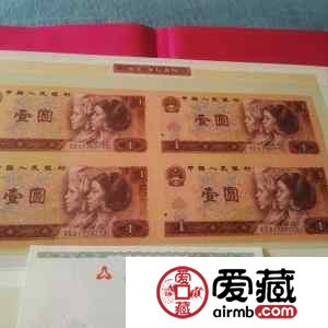 第四套1元四連體人民幣價格多少錢