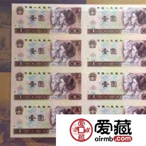 第四套8連體人民幣價(jià)格