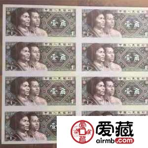 第四套人民幣八連體大全套價格