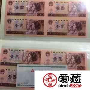 第四套人民幣一元的四連體多少錢