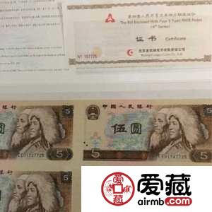 第四套人民币康银阁四连体大全套价格