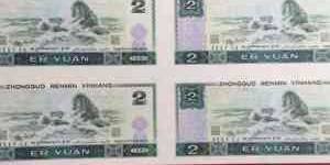 第四套人民币2连体钞回收价格表