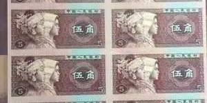 第四套八连体人民币的价格