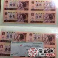 第四套人民币1元四连体今日价格