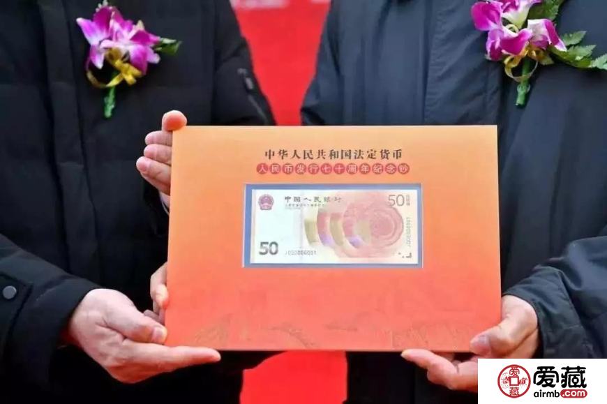 人民币发行70周年纪念钞一张价值十万元？