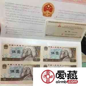 第四套人民币905四连体价格