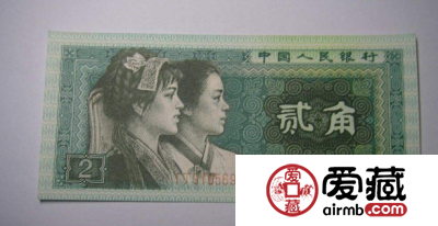 第四版2角人民币回收