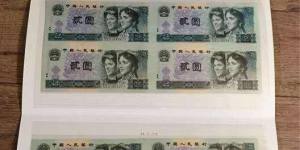第四套人民币2元四连体价格表