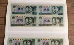 第四套人民幣2元四連體價格表