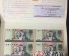 1990年100元四方联连体钞价格