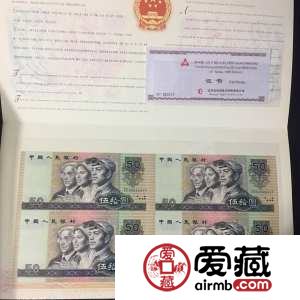 1990年100元四方联连体钞价格
