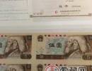 第四套人民币5元四连体钞价格