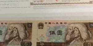 第四套人民幣5元四連體鈔價格