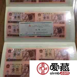  第四套人民幣壹元四連體價格