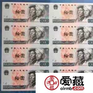 第四套人民币十元8连体多少钱