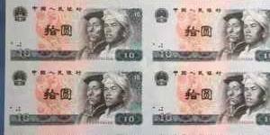 第四套人民币十元8连体多少钱