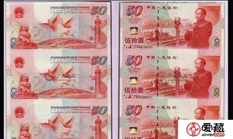 建國(guó)50周年紀(jì)念鈔三聯(lián)體當(dāng)初發(fā)行價(jià)格