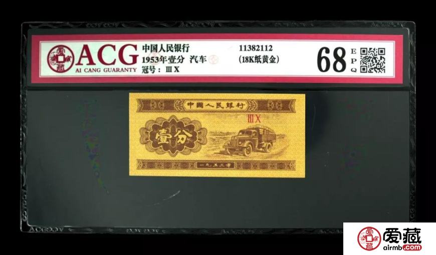 第二套人民币壹分纸币详解 第二套人民币壹分纸币详解