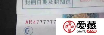 纸币收藏中的“扁担号”是什么号？