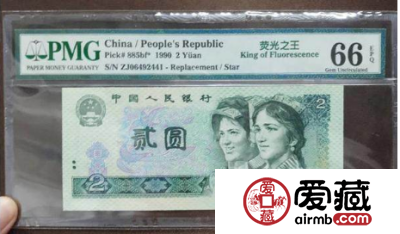 第四套人民币绿幽灵2元价格