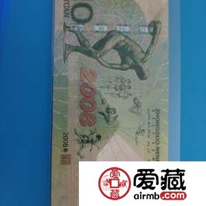 奧運(yùn)鈔值多少錢