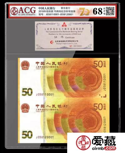 70周年双连体实物+证书正式露面