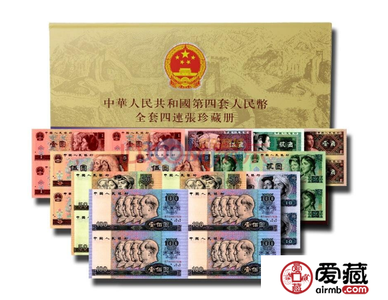   第四套人民幣長城四連體多少錢啊