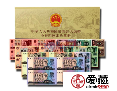 长城第四套人民币四连体最新报价