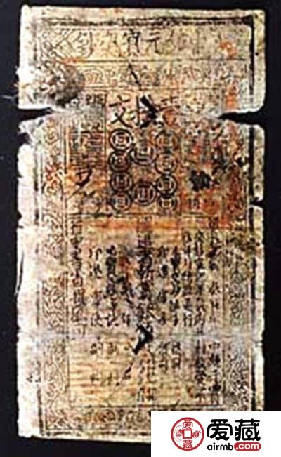 世界最早印制发行的国家双文字纸币