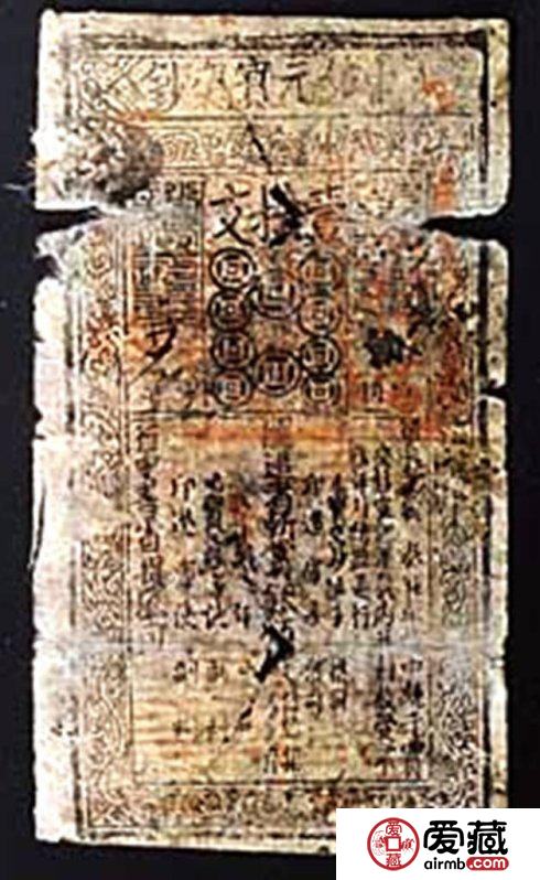 世界最早印制发行的国家双文字纸币